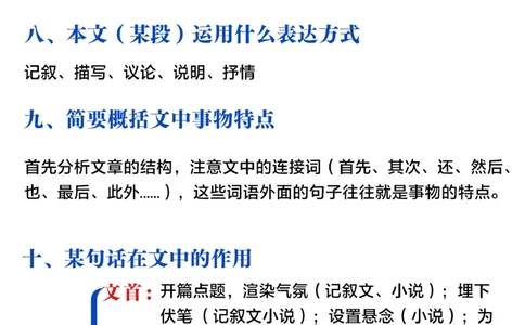 小学语文阅读理解万能公式-掌握期末拿高分_2025抖音最火小学全科全年级资料大全集超完整版_小学语文VIP资源禁止外传
