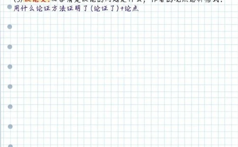 初中语文阅读理解最全答题模板_中小学精品资料(高清可打印)_初中大全集高清资料整理版