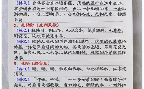 小学必备古诗70首_中小学精品资料(高清可打印)_古诗词大全集281份高清资料整理版