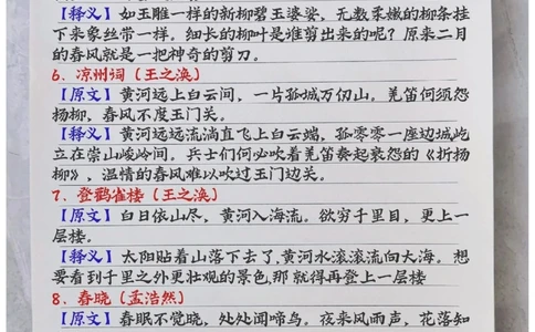 小学必备古诗70首_中小学精品资料(高清可打印)_古诗词大全集281份高清资料整理版