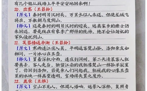 小学必备古诗70首_中小学精品资料(高清可打印)_古诗词大全集281份高清资料整理版