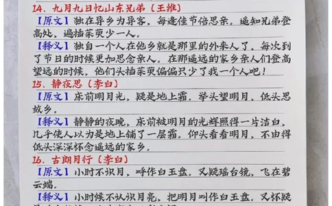 小学必备古诗70首_中小学精品资料(高清可打印)_古诗词大全集281份高清资料整理版