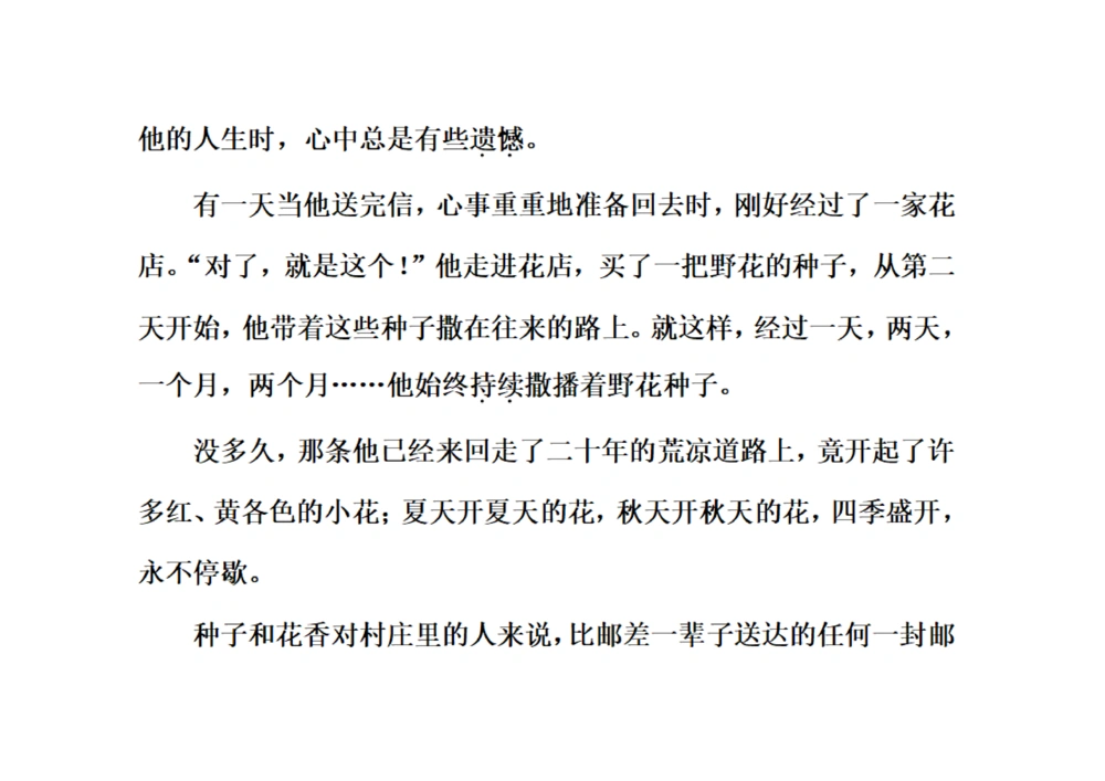 三年级上册语文单元测试_小学试卷大合集_三年级语文上册（单元期中期末试卷）_单元测试卷_三上第七单元（7套）