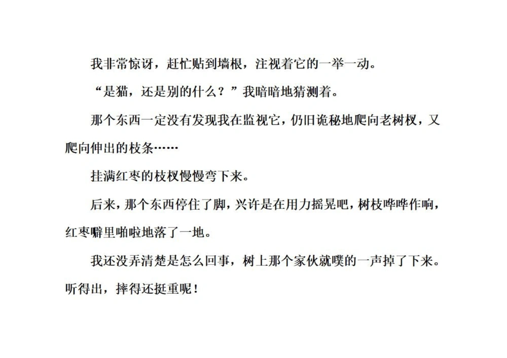 三年级上册语文单元测试_小学试卷大合集_三年级语文上册（单元期中期末试卷）_单元测试卷_三上第七单元（7套）