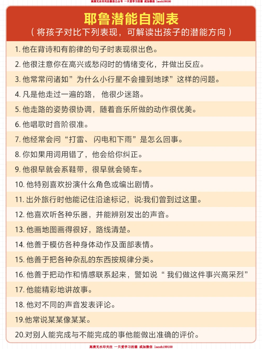 普通家庭如何为孩子报兴趣班-保姆级攻略_2025抖音最火小学全科全年级资料大全集超完整版_家庭教育VIP资源禁止外传