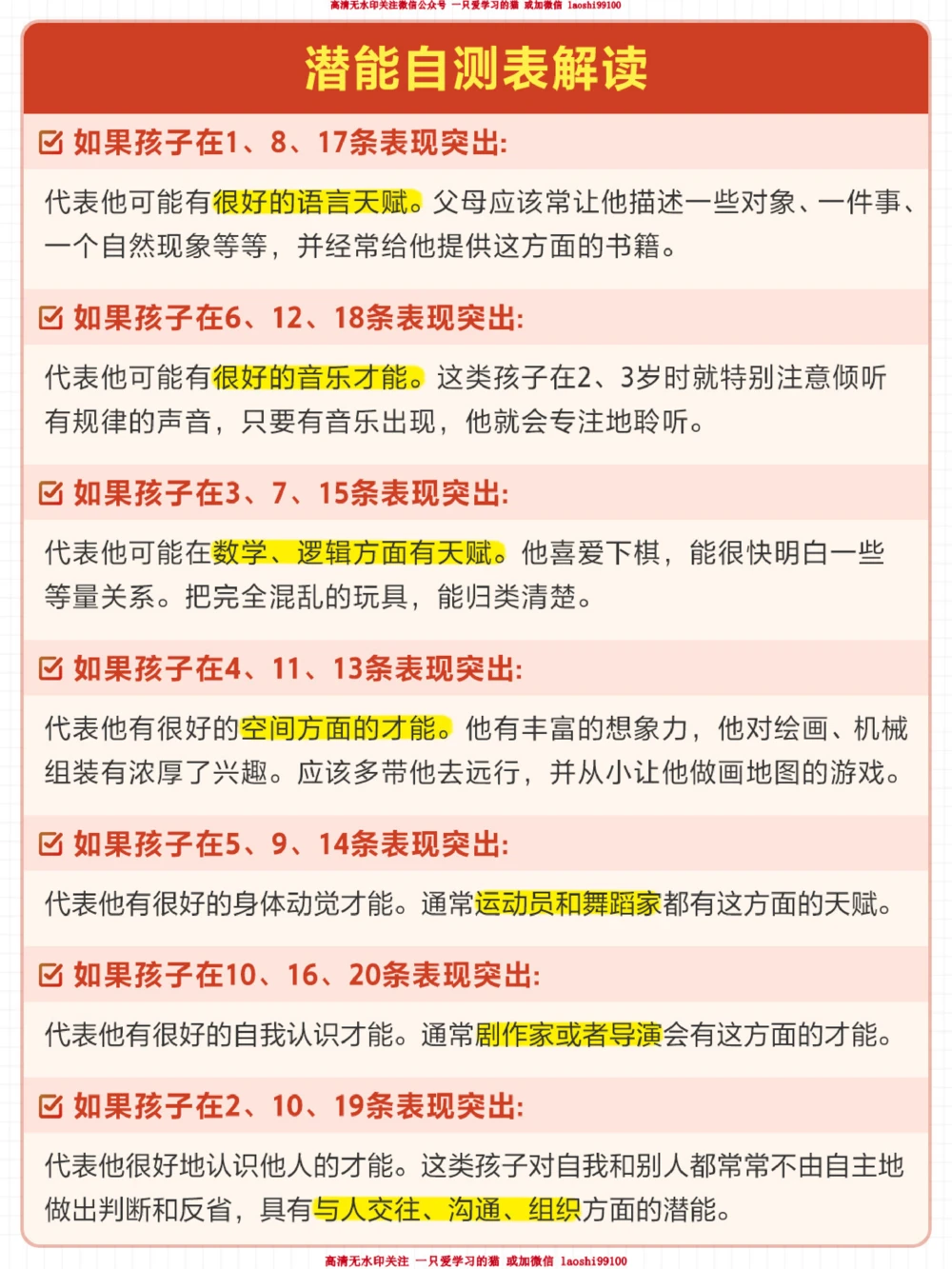 普通家庭如何为孩子报兴趣班-保姆级攻略_2025抖音最火小学全科全年级资料大全集超完整版_家庭教育VIP资源禁止外传