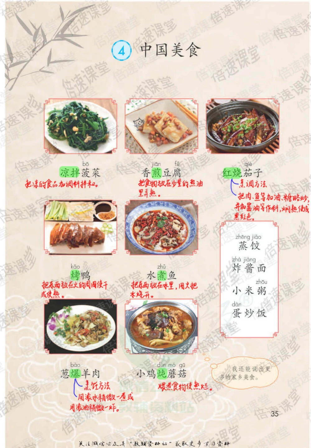 二年级下册语文部编版课堂笔记（倍速版）_小学初中学霸笔记类资料汇总6.33GB_小学同步课堂笔记2.76GB_1~6年级全册语文部编版课堂笔记