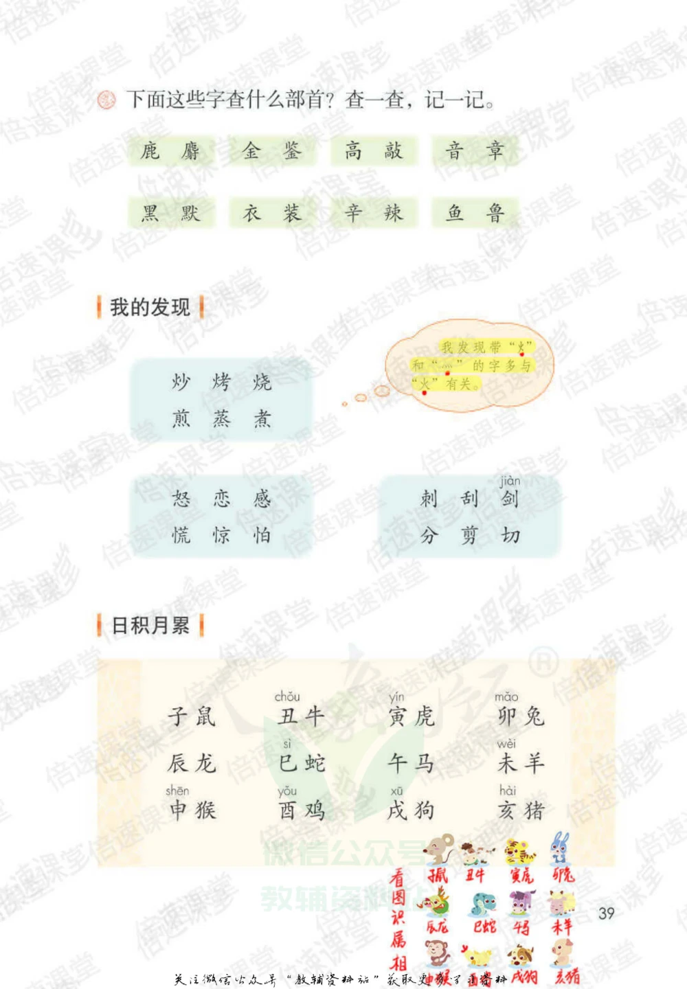 二年级下册语文部编版课堂笔记（倍速版）_小学初中学霸笔记类资料汇总6.33GB_小学同步课堂笔记2.76GB_1~6年级全册语文部编版课堂笔记