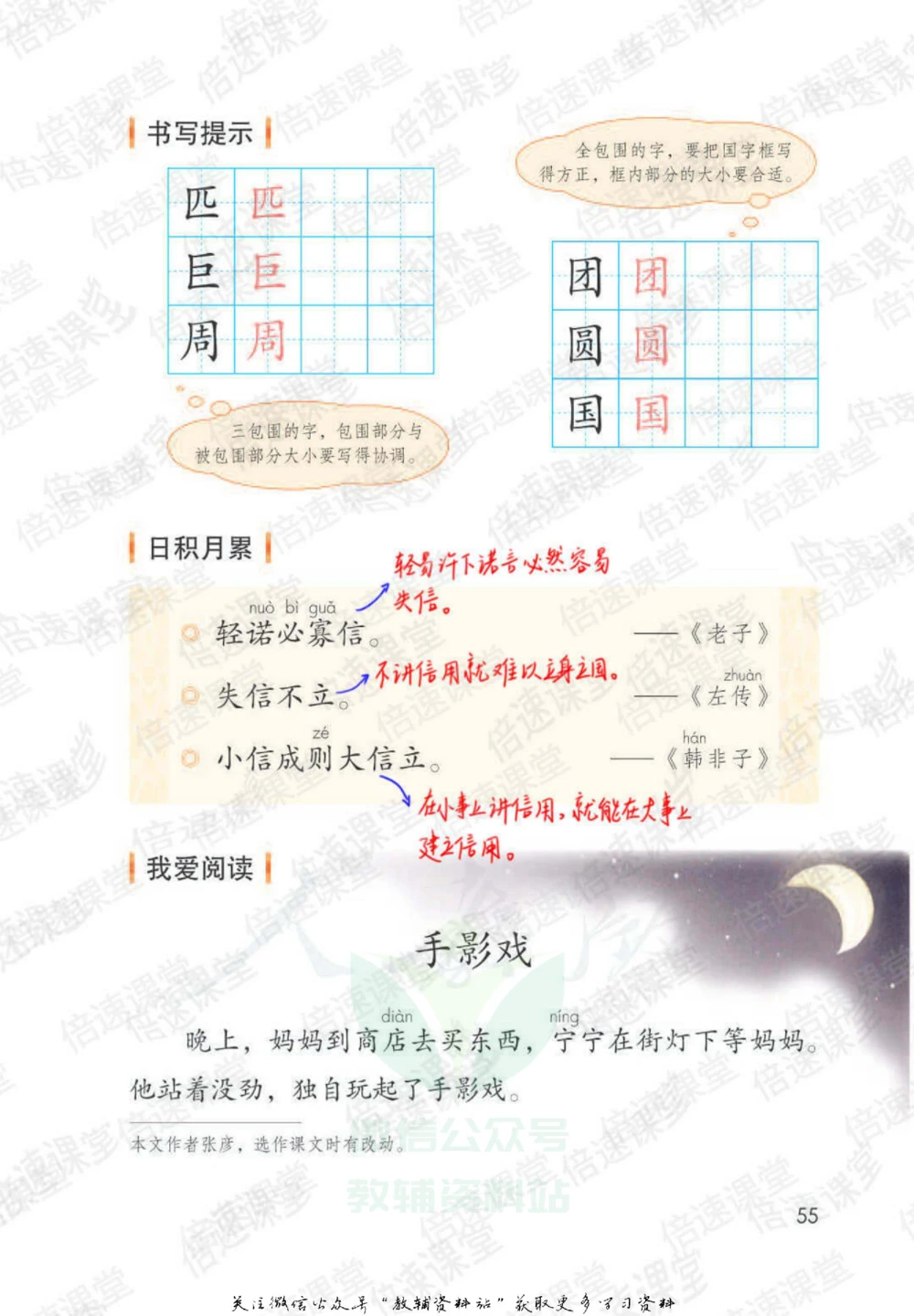 二年级下册语文部编版课堂笔记（倍速版）_小学初中学霸笔记类资料汇总6.33GB_小学同步课堂笔记2.76GB_1~6年级全册语文部编版课堂笔记