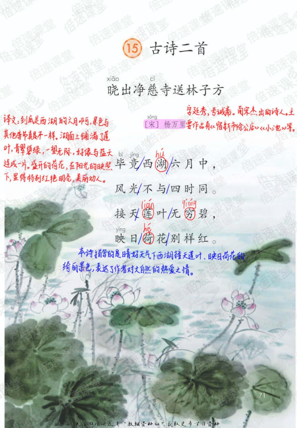 二年级下册语文部编版课堂笔记（倍速版）_小学初中学霸笔记类资料汇总6.33GB_小学同步课堂笔记2.76GB_1~6年级全册语文部编版课堂笔记