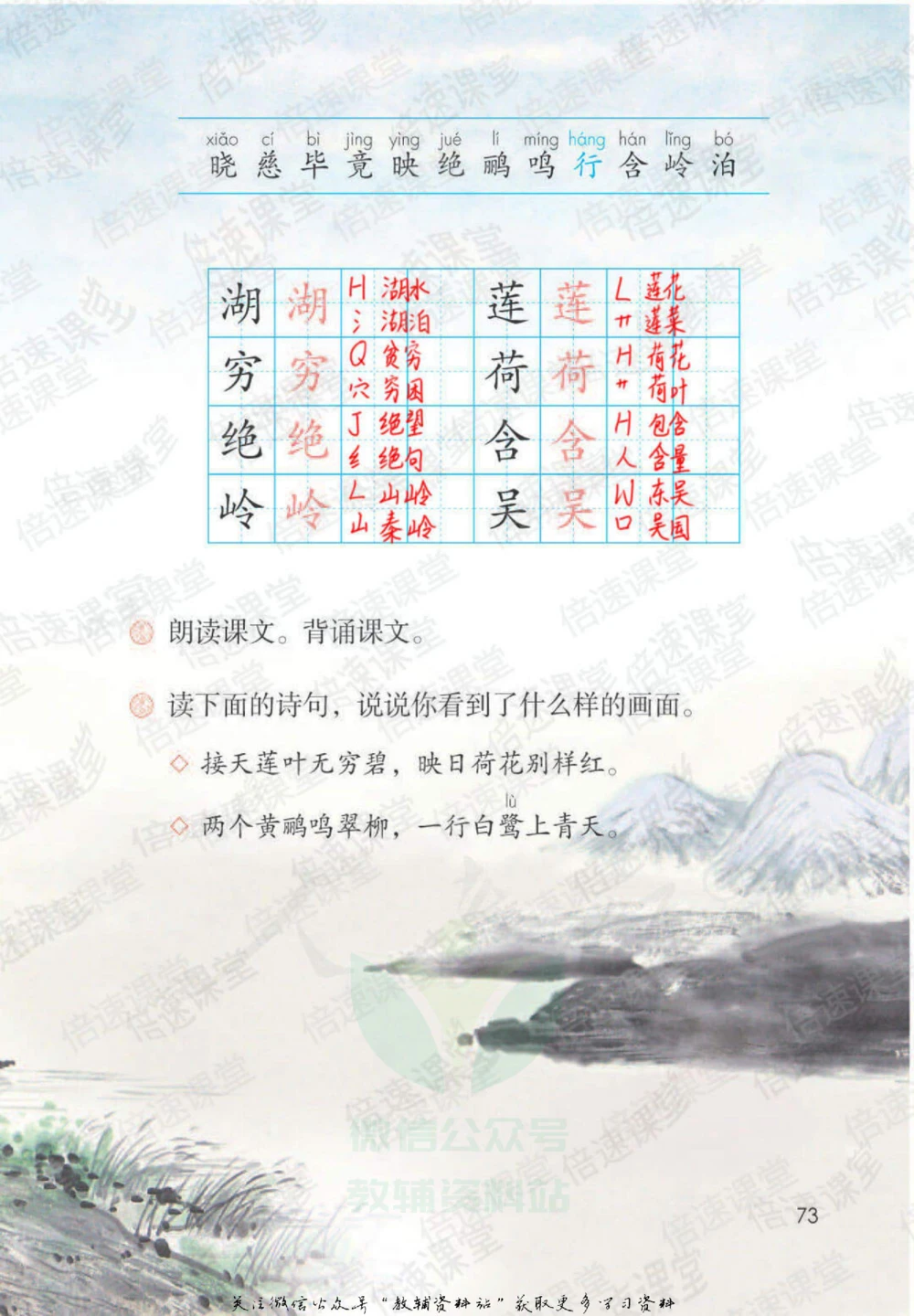 二年级下册语文部编版课堂笔记（倍速版）_小学初中学霸笔记类资料汇总6.33GB_小学同步课堂笔记2.76GB_1~6年级全册语文部编版课堂笔记