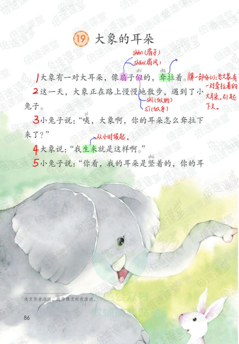 二年级下册语文部编版课堂笔记（倍速版）_小学初中学霸笔记类资料汇总6.33GB_小学同步课堂笔记2.76GB_1~6年级全册语文部编版课堂笔记