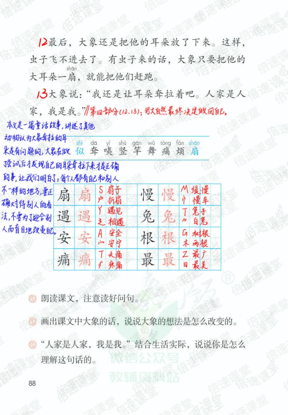 二年级下册语文部编版课堂笔记（倍速版）_小学初中学霸笔记类资料汇总6.33GB_小学同步课堂笔记2.76GB_1~6年级全册语文部编版课堂笔记