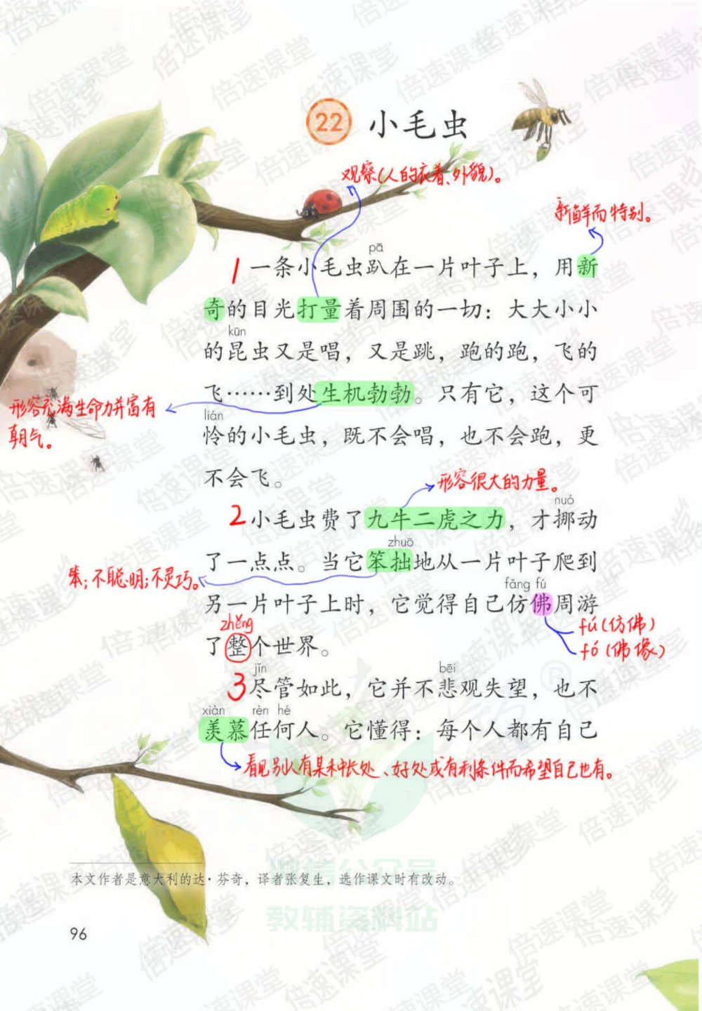 二年级下册语文部编版课堂笔记（倍速版）_小学初中学霸笔记类资料汇总6.33GB_小学同步课堂笔记2.76GB_1~6年级全册语文部编版课堂笔记