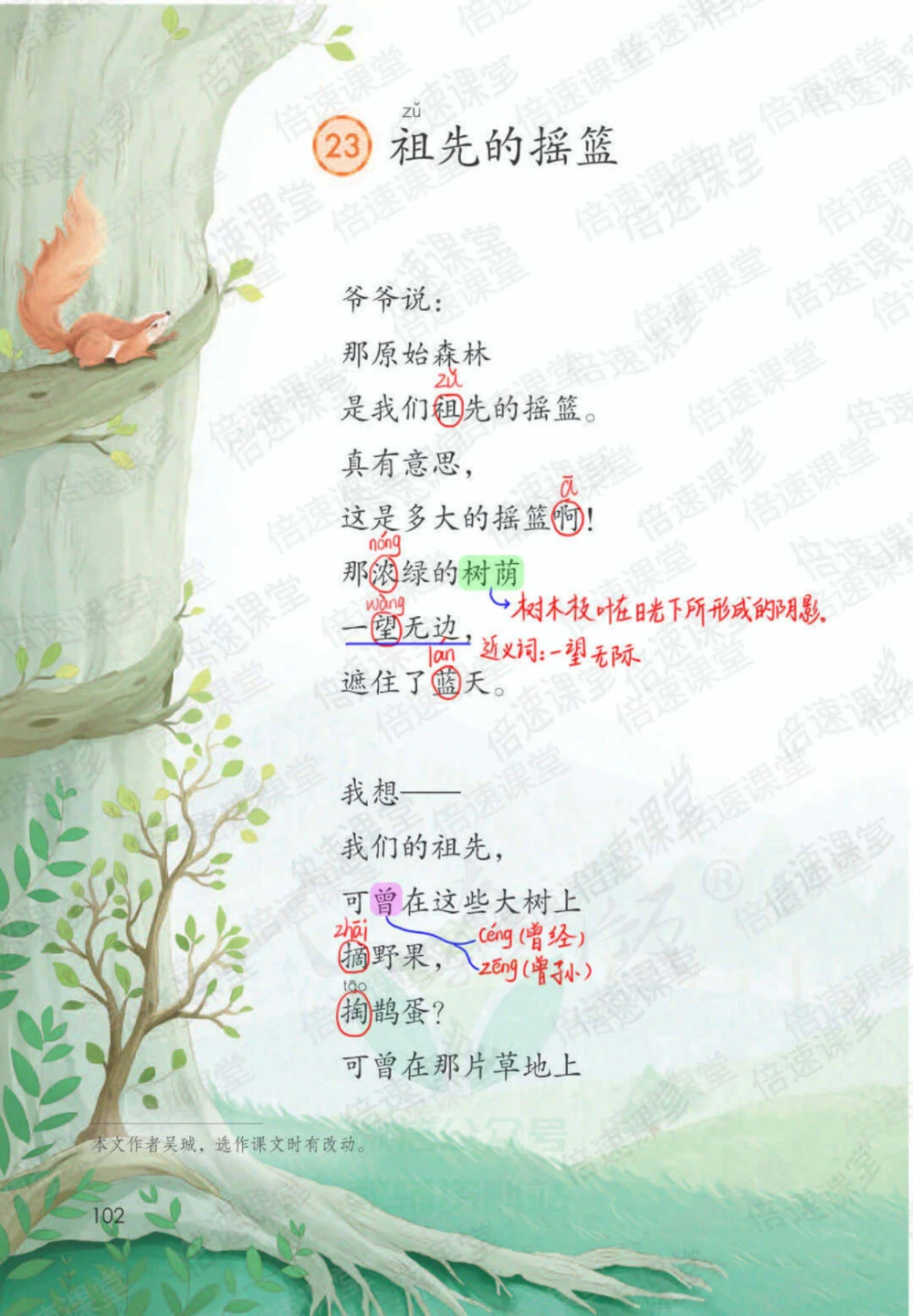 二年级下册语文部编版课堂笔记（倍速版）_小学初中学霸笔记类资料汇总6.33GB_小学同步课堂笔记2.76GB_1~6年级全册语文部编版课堂笔记