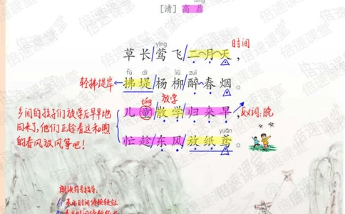 二年级下册语文部编版课堂笔记（倍速版）_小学初中学霸笔记类资料汇总6.33GB_小学同步课堂笔记2.76GB_1~6年级全册语文部编版课堂笔记