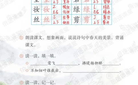 二年级下册语文部编版课堂笔记（倍速版）_小学初中学霸笔记类资料汇总6.33GB_小学同步课堂笔记2.76GB_1~6年级全册语文部编版课堂笔记