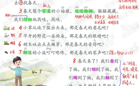 二年级下册语文部编版课堂笔记（倍速版）_小学初中学霸笔记类资料汇总6.33GB_小学同步课堂笔记2.76GB_1~6年级全册语文部编版课堂笔记