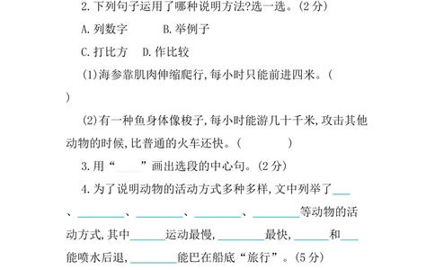 第七单元提升练习_小学试卷大合集_三年级语文下册（单元期中期末试卷）_三年级语文下册单元试卷+月考卷_三年级下册语文第七单元试卷