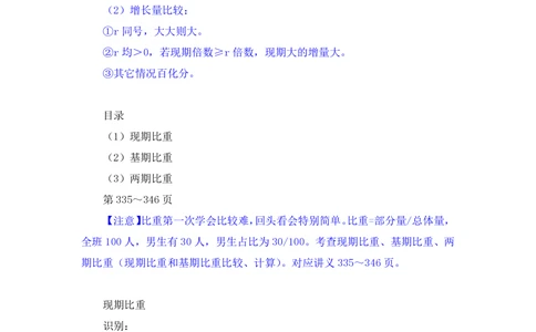 2025.08.01+精讲精练-资料5+陶昶安（笔记）（笔试系统班图书大礼包：2026联考2期）_各省考资料汇总_1、2026省考资料（持续更新中）_1、2026省考系统班课程（推荐先看）_2026联考省考980系统班