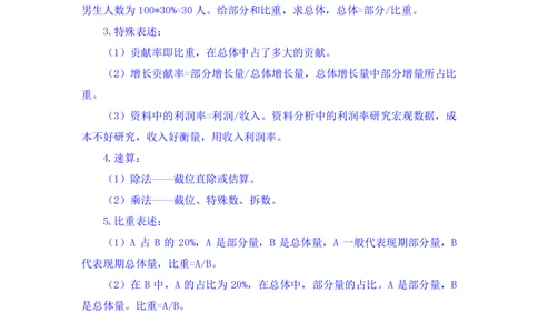 2025.08.01+精讲精练-资料5+陶昶安（笔记）（笔试系统班图书大礼包：2026联考2期）_各省考资料汇总_1、2026省考资料（持续更新中）_1、2026省考系统班课程（推荐先看）_2026联考省考980系统班