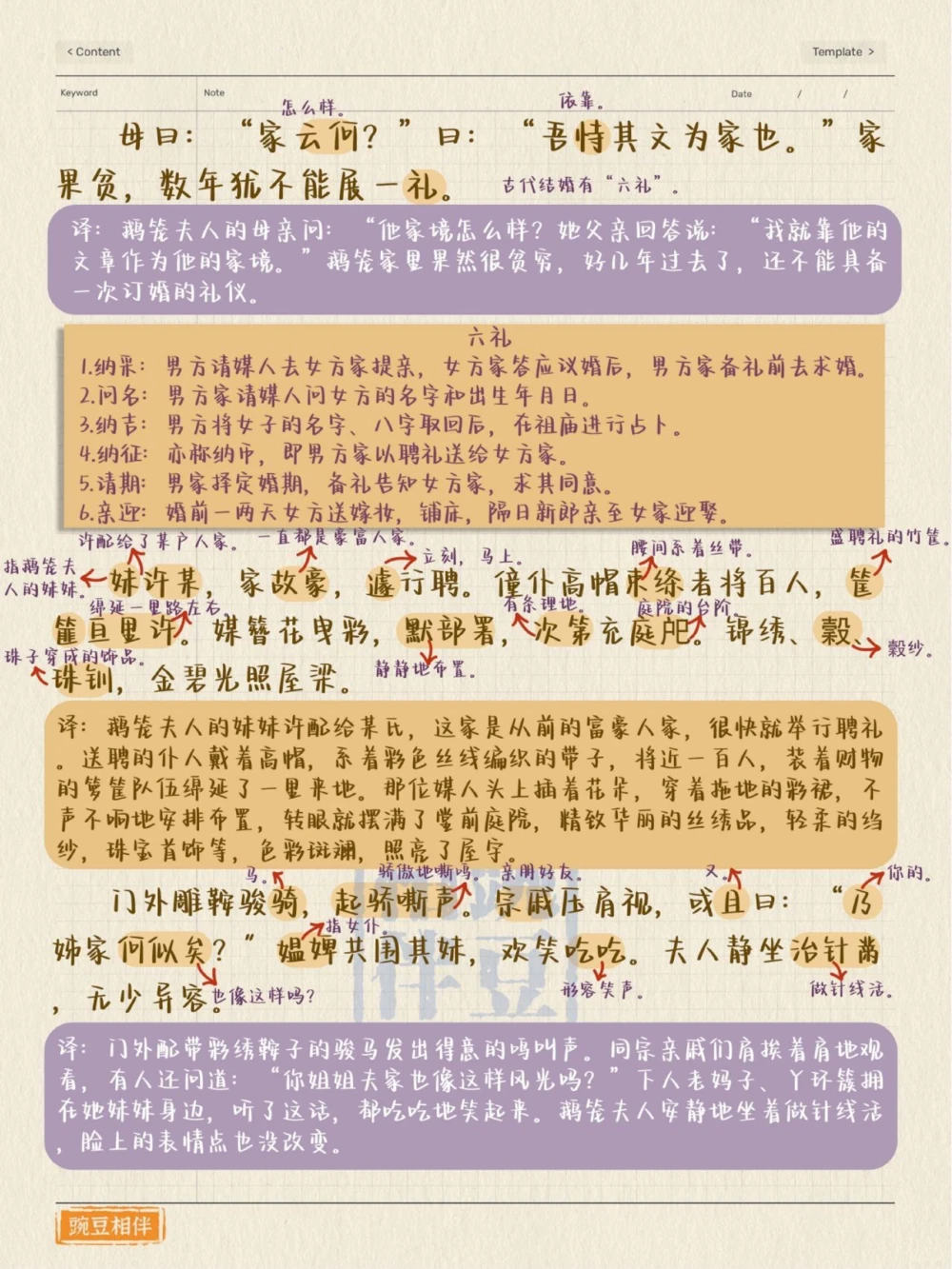 打卡古文观止丨不慕荣华，低调之花_中小学精品资料(高清可打印)_古文化大全集628份高清资料整理版