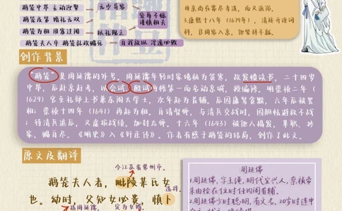 打卡古文观止丨不慕荣华，低调之花_中小学精品资料(高清可打印)_古文化大全集628份高清资料整理版