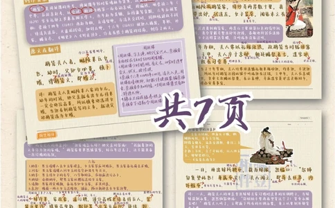 打卡古文观止丨不慕荣华，低调之花_中小学精品资料(高清可打印)_古文化大全集628份高清资料整理版