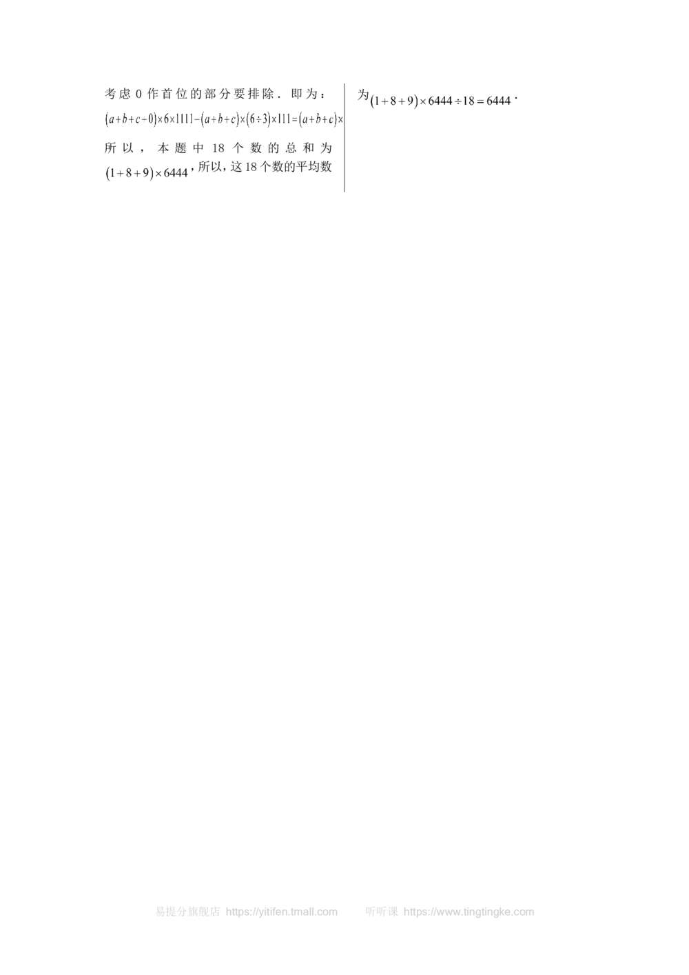 六年级奥数天天练（高难度）_小学奥数举一反三1-6年级相关课程_6六年级奥数《举一反三》课外天天练习题_六年级练习题及答案