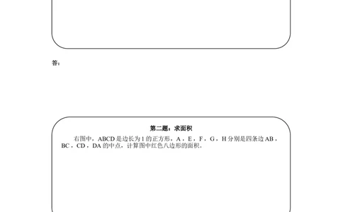 六年级奥数天天练（高难度）_小学奥数举一反三1-6年级相关课程_6六年级奥数《举一反三》课外天天练习题_六年级练习题及答案