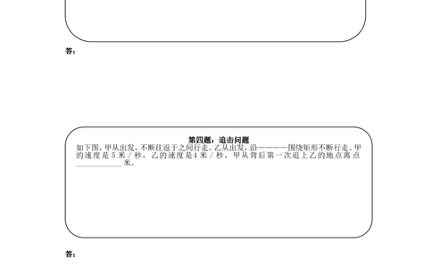 六年级奥数天天练（高难度）_小学奥数举一反三1-6年级相关课程_6六年级奥数《举一反三》课外天天练习题_六年级练习题及答案