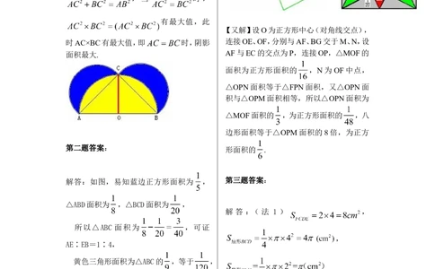 六年级奥数天天练（高难度）_小学奥数举一反三1-6年级相关课程_6六年级奥数《举一反三》课外天天练习题_六年级练习题及答案