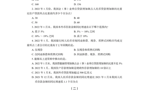资料分析+精讲精练8_各省考资料汇总_1、2026省考资料（持续更新中）_1、2026省考系统班课程（推荐先看）_1、2026系统班课程（先看）_2026联考省考980系统班_4.方法精讲（第二期）看这个