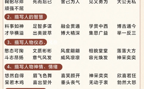 小学语文99条词句积累-家长收藏让孩子练_2025抖音最火小学全科全年级资料大全集超完整版_小学语文VIP资源禁止外传