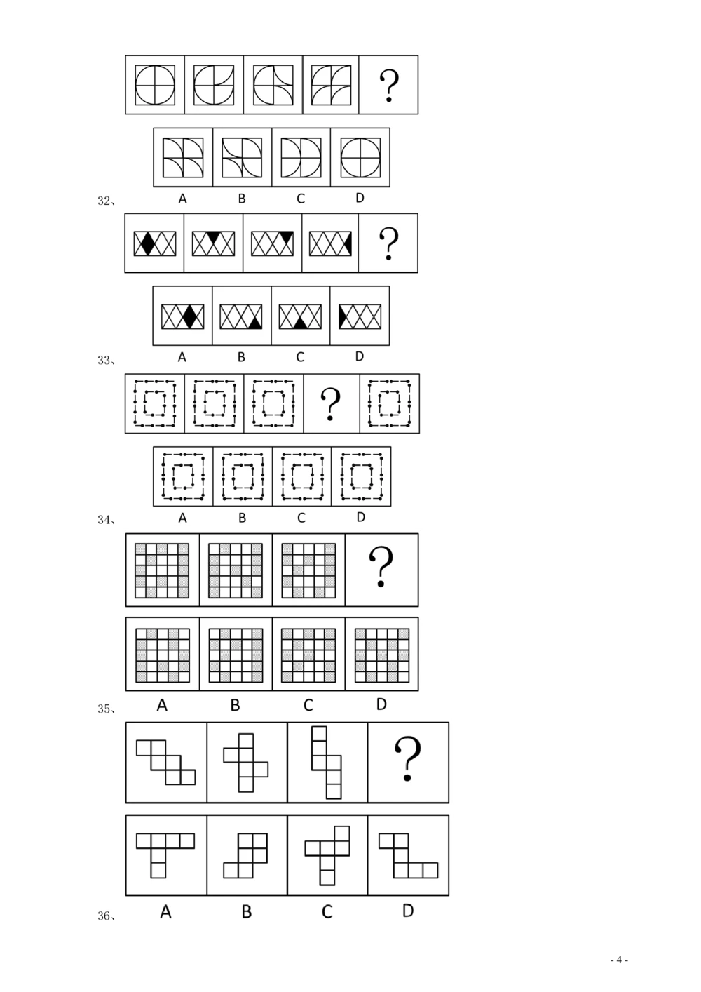 2016年广东公务员考试《行测》真题（乡镇卷）_各省考资料汇总_1、2026省考资料（持续更新中）_1、2026省考系统班课程（推荐先看）_1、2026系统班课程（先看）_2026广东省考980系统班_题目