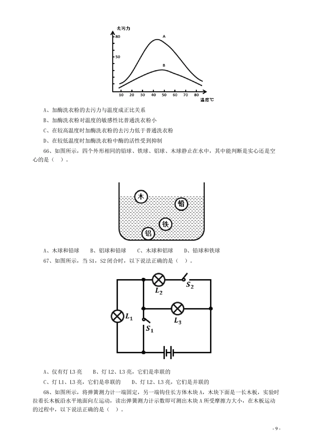 2016年广东公务员考试《行测》真题（乡镇卷）_各省考资料汇总_1、2026省考资料（持续更新中）_1、2026省考系统班课程（推荐先看）_1、2026系统班课程（先看）_2026广东省考980系统班_题目