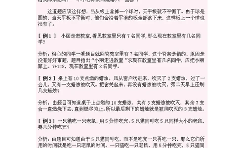 小学二年级奥数练习及答案解析十六讲_小学奥数举一反三1-6年级相关课程_2二年级奥数《举一反三》课外天天练习题_二年级天天练习题及答案_二年级奥数练习及答案解析