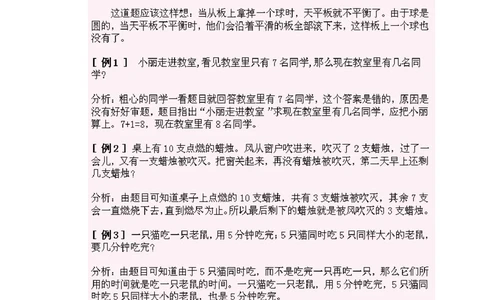 小学二年级奥数练习及答案解析十六讲_小学奥数举一反三1-6年级相关课程_2二年级奥数《举一反三》课外天天练习题_二年级天天练习题及答案_二年级奥数练习及答案解析