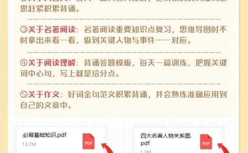 中考倒计时极限逆袭要么出众，要么出局_中小学精品资料(高清可打印)_初中大全集高清资料整理版