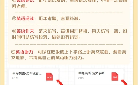 中考倒计时极限逆袭要么出众，要么出局_中小学精品资料(高清可打印)_初中大全集高清资料整理版