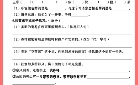 三年级期末语文检测卷-让孩子认真做一遍！_2025抖音最火小学全科全年级资料大全集超完整版_小学语文VIP资源禁止外传