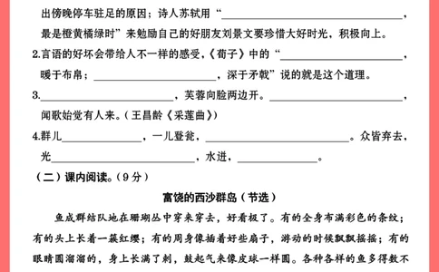 三年级期末语文检测卷-让孩子认真做一遍！_2025抖音最火小学全科全年级资料大全集超完整版_小学语文VIP资源禁止外传