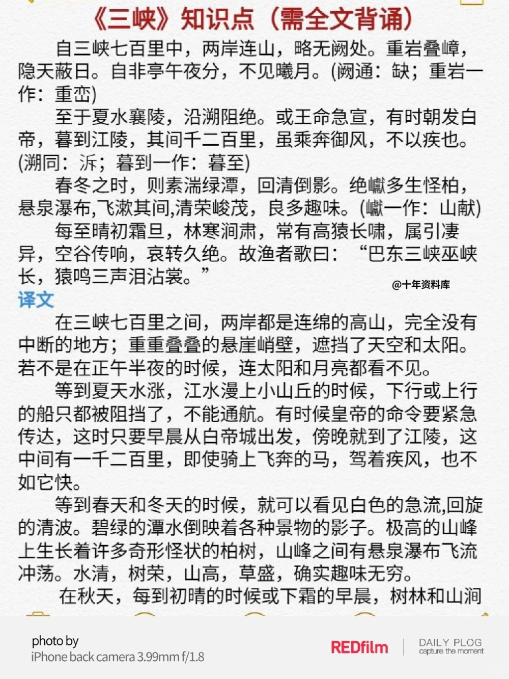 七升八，古诗词阅读_中小学精品资料(高清可打印)_初中大全集高清资料整理版