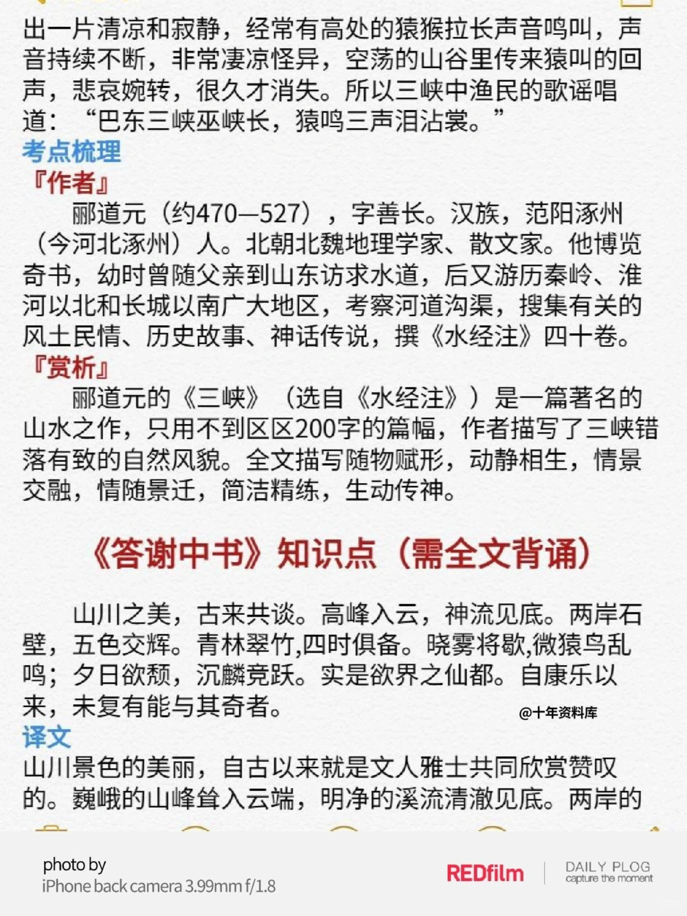 七升八，古诗词阅读_中小学精品资料(高清可打印)_初中大全集高清资料整理版
