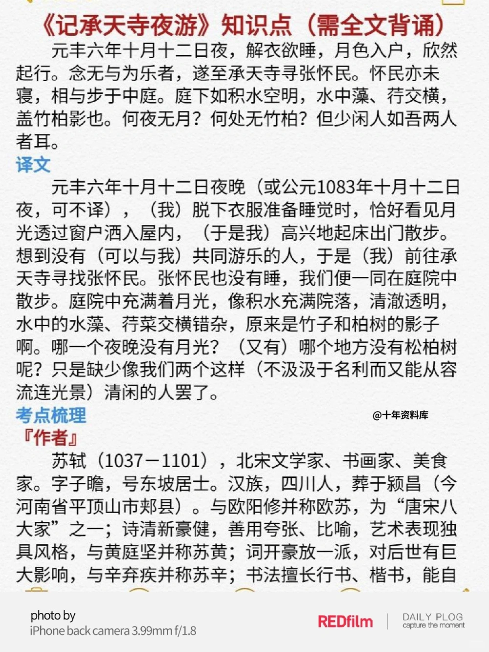 七升八，古诗词阅读_中小学精品资料(高清可打印)_初中大全集高清资料整理版