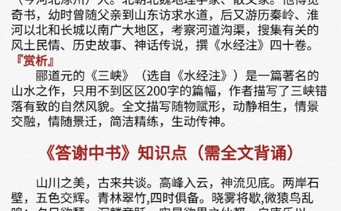 七升八，古诗词阅读_中小学精品资料(高清可打印)_初中大全集高清资料整理版