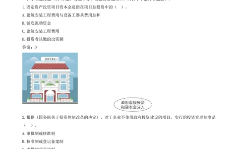 01.01-单项选择题01-10_2026年一级建造师_2026年一建管理_2025年一建管理SVIP_03-习题精析✿实战特训✿模考通关_28-管理《真题解析班》金月SMR
