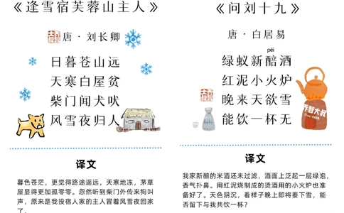 明日立冬，给孩子的15首关于冬天的启蒙古诗_中小学精品资料(高清可打印)_常识知识大全集140份高清资料整理版