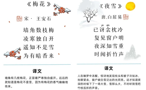 明日立冬，给孩子的15首关于冬天的启蒙古诗_中小学精品资料(高清可打印)_常识知识大全集140份高清资料整理版