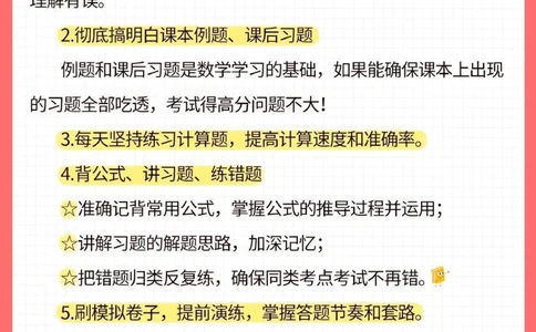 干货-小学学霸期末复习计划_2025抖音最火小学全科全年级资料大全集超完整版_学习方法VIP资源禁止外传